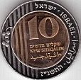 Израиль, 1997, Пальма, 10 новых шекелей, биметалл-миниатюра